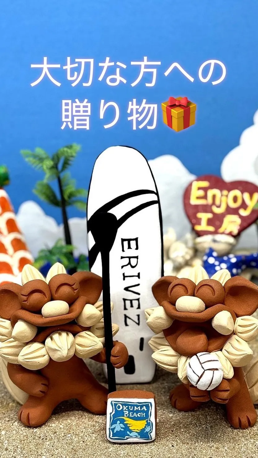 🌺大切な方へのシーサー🌺